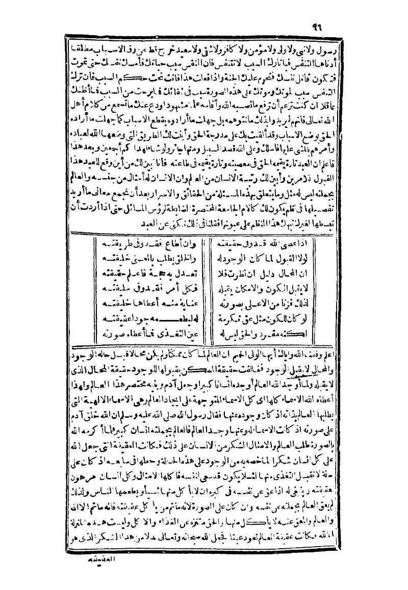 futmak.com - Page 96 - from part Three of the second Boulaq edition